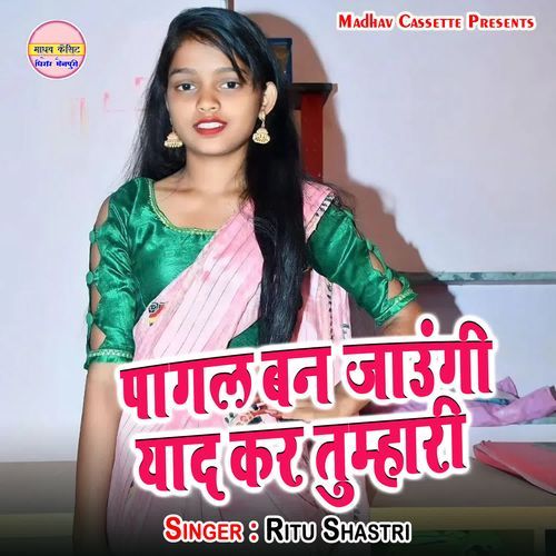 Pagal Ban Jaungi Yaad Kar Tumhari