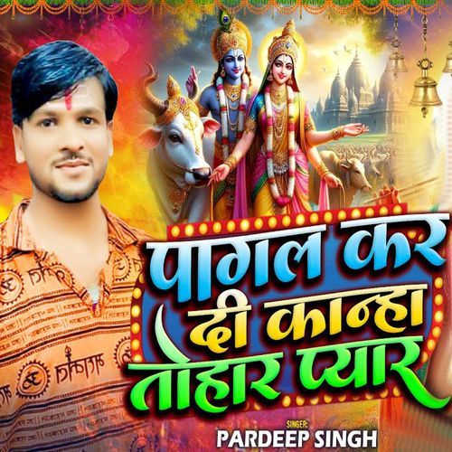 Pagal Kar Di Kanha Tohar Pyar