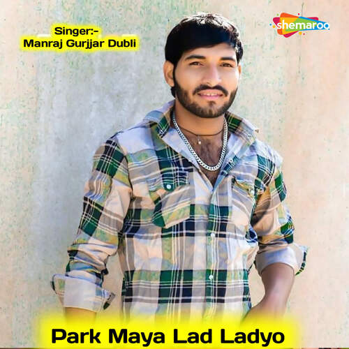 Park Maya Lad Ladyo