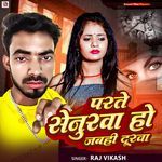 Parthe Senurva Ho jbhi Durva
