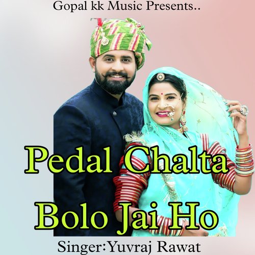 Pedal Chalta Bolo Jai Ho