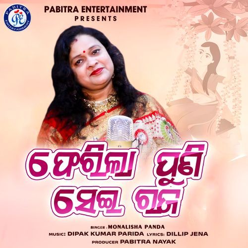 Pherila Puni Sei Raja