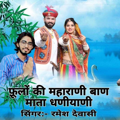 Pholo Ki Maharani Ban Mata Dhaniyan