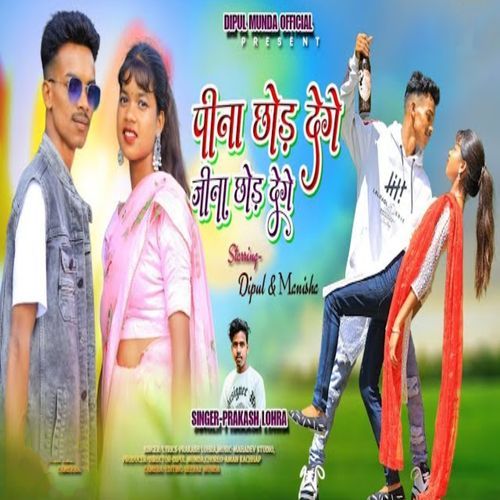 Pina Chod Denge Jina Chod Denge