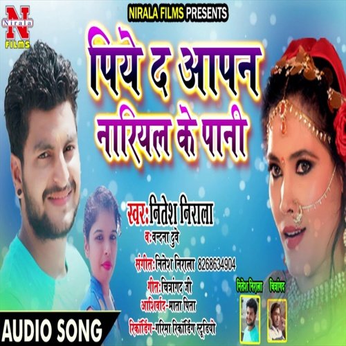 Piyada Aopan Nariyal Ke Pani
