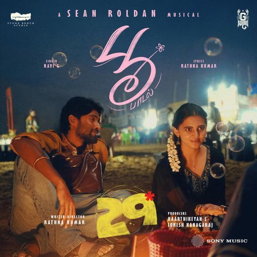 Poo Paadal (From "29")