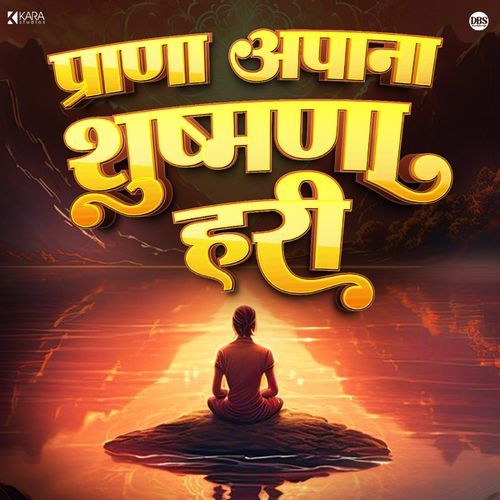 Prana Apana Sushmna Hari