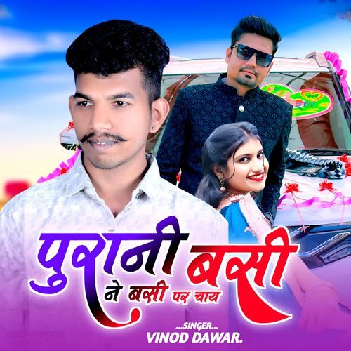 Purani Bashi