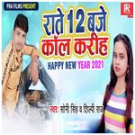 Raat 12 Baje Caal Karih