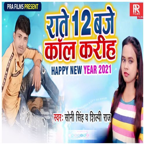 Raat 12 Baje Caal Karih (Studio)