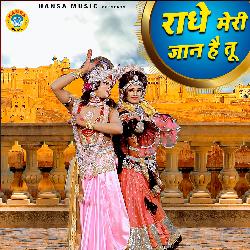 Radhe Meri Jaan Hai Tu-RCMIUA5dc2A