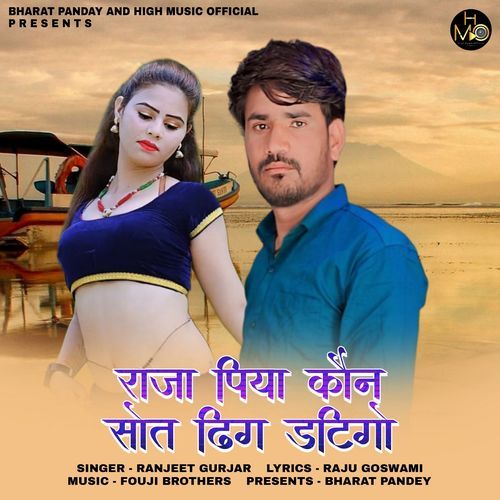 Raja Piya Kon Sot Dhing Datgo