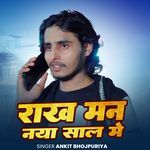 Rakha Man Naya Saal Me