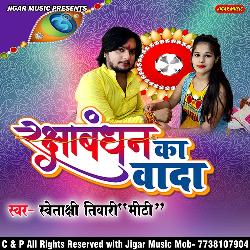 Raksha Bandhan Ka Wada-Hj4GfxNofl8