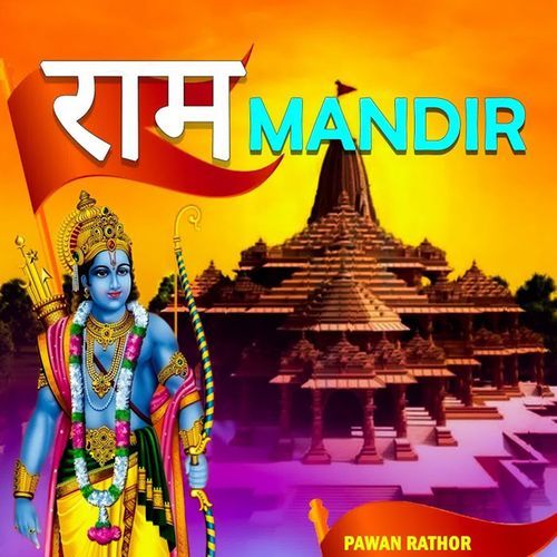 Ram Mandir