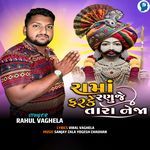 Rama Ranuje Farke Tara Neja