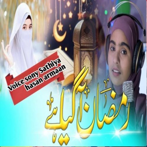 Ramadan Aa gaya