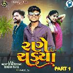 Rane Chadya Part 1