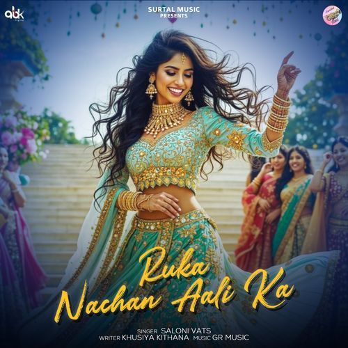 Ruka Nachan Aali Ka