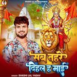 Sab Tahare Dihal Ha Mai