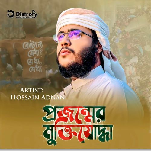 Sajao Tomar Desh