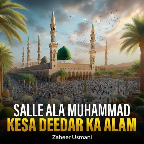 Salle Ala Muhammad Kesa Deedar Ka Alam