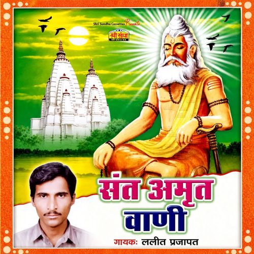 Aaj Re Aanand Mhare Aaya Pawna