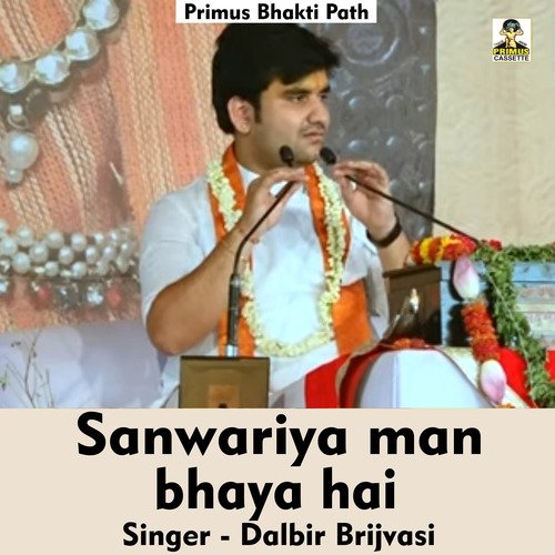 Sanwariya man bhaya hai