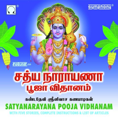 Satyanarayana Pooja 1