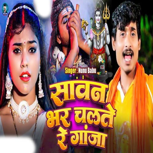 Sawan Bhar Chalte Re Ganja