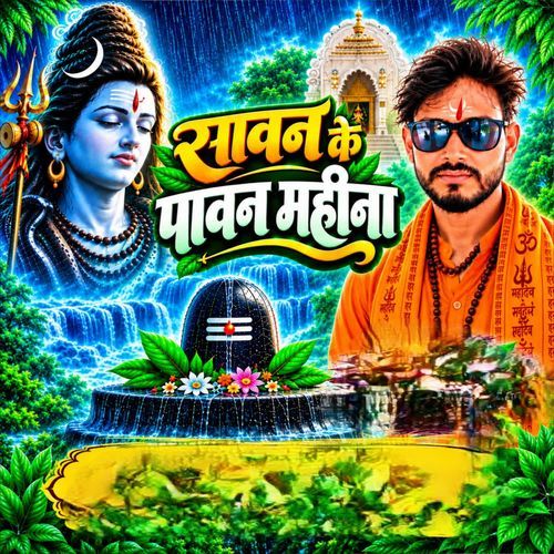Sawan Ke Pawan Mahina