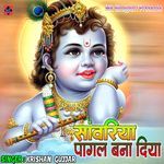 Sawariya Pagal Bana Diya