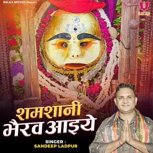Shamshani Bhairav Aaiye