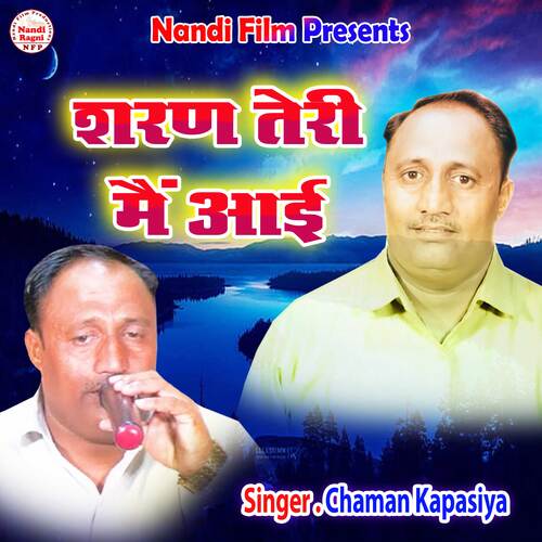 Sharan Teri Main Aai