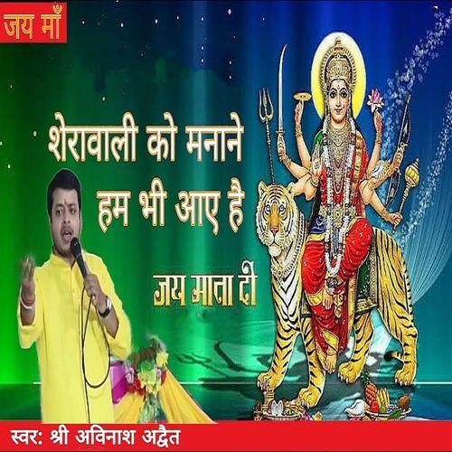 Sheranwali Ko Manane Ham Bhee Aaaye Hain (Original)
