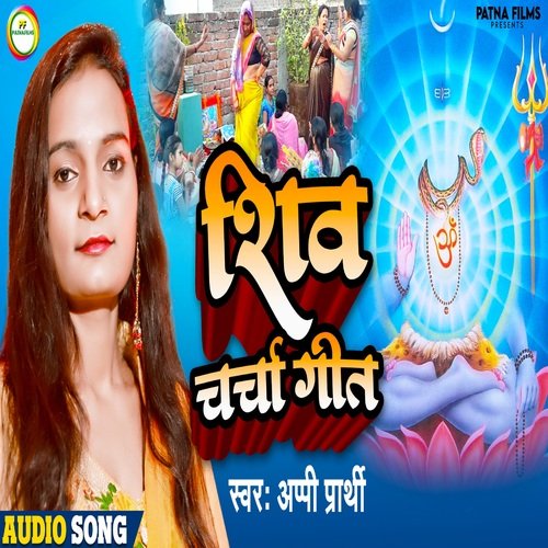Shiv Charch
