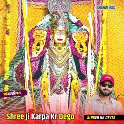 Shree Ji Karpa Kr Dego
