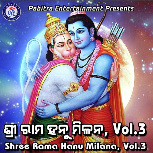 Shree Rama Hanu Milana, Vol. 3