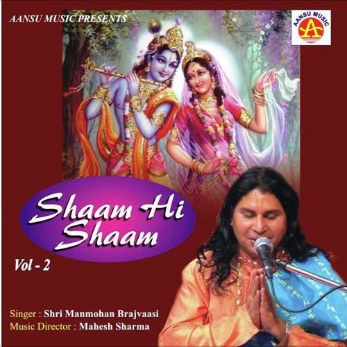 Shyam Hi Shyam Vol - 2