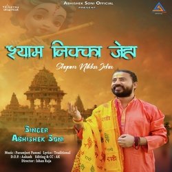 Shyam Nikka Jeha-IRwsegxvBAM