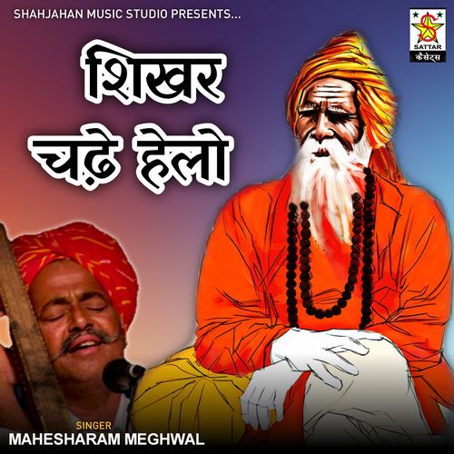 Sikhar Chade Helo