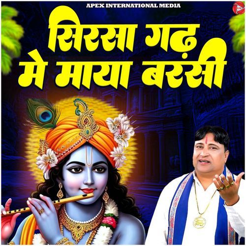 Sirsa Garh Me Maya Barsi