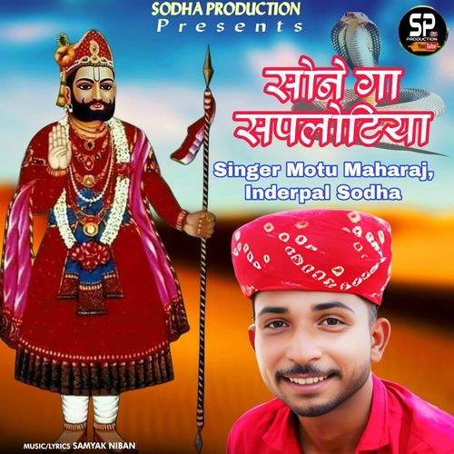 Sone Ga Saplotiya