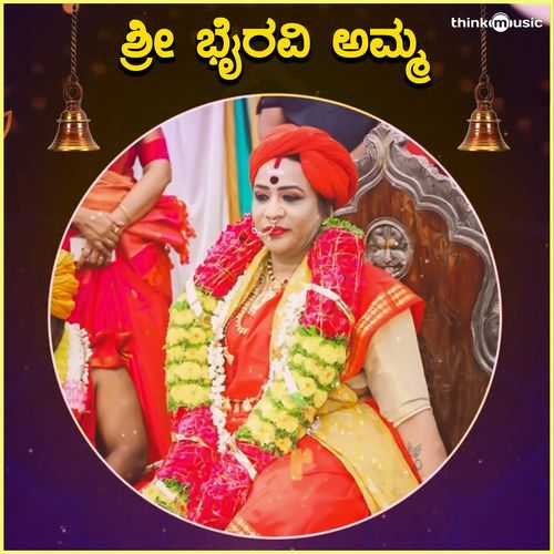 Sri Bhyravi Amma