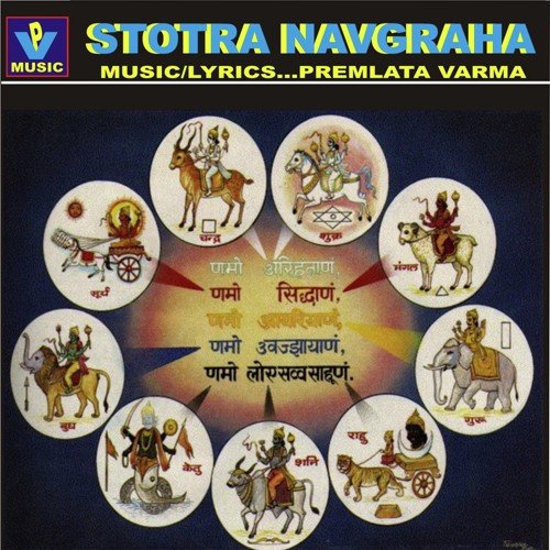 Shukra Dev Mantra