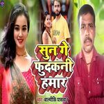 Sun Ge Phudakani Hamar