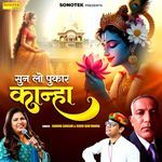 Sun Lo Pukar Kanha