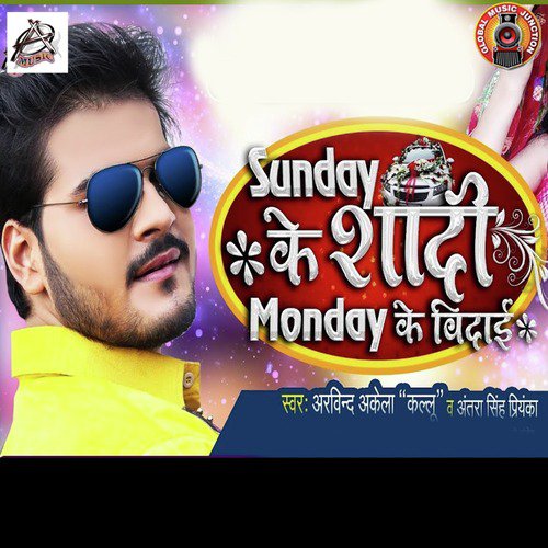 Sunday Ke Shaadi Monday Ke Vidaai - Single