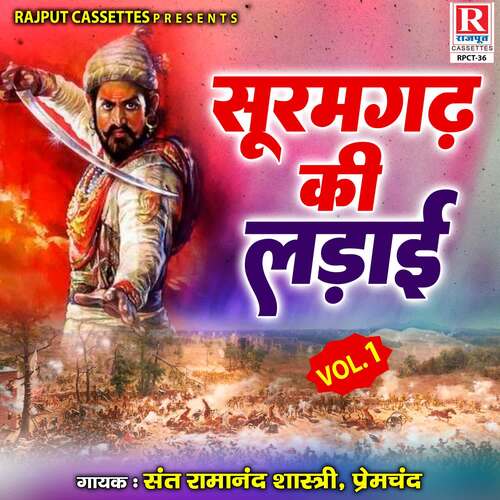 Suramgadh Ki Ladai Vol.1