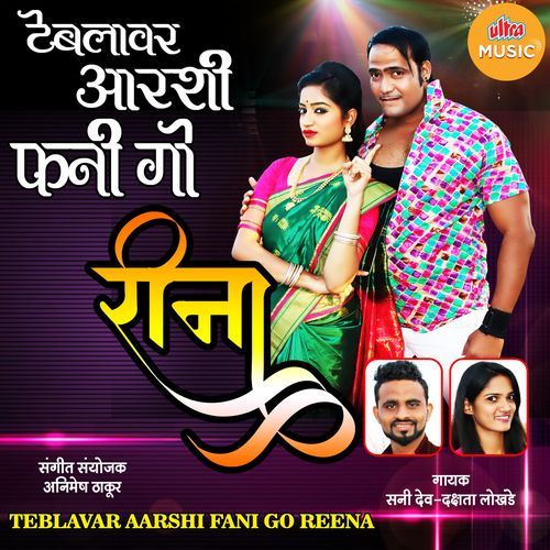 Teblavar Aarshi Fani Go Reena